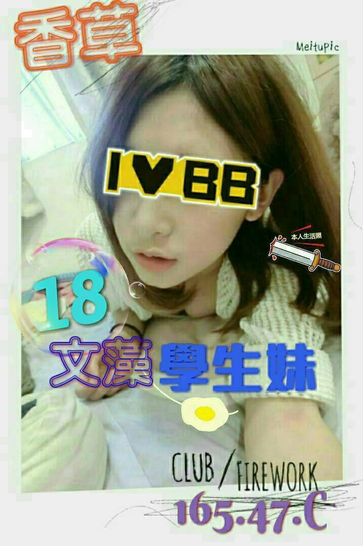 板橋定點茶 檸檬 大學生 學生妹妹35/36D